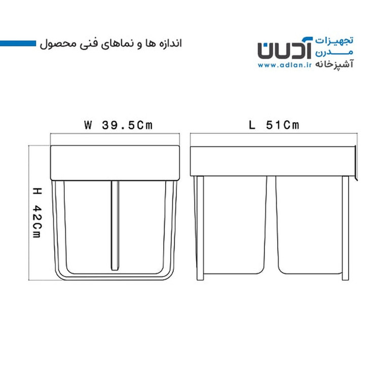 سطل زباله کابینتی آدلان مدل A-30001813